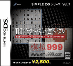 简单DS系列Vol.7数字迷题