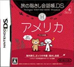 旅行会话指南DS：DS系列4德国