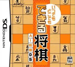 AI将棋