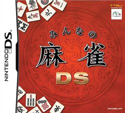 大众麻将DS