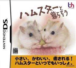 哈姆太郎DS