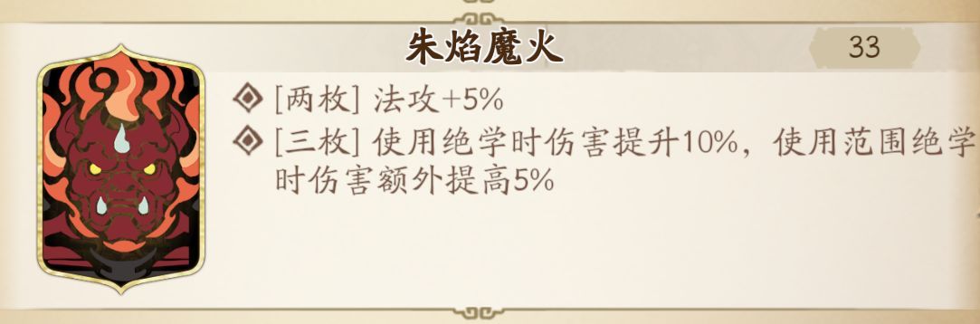 天地劫幽城再临慕容璇玑五内加点攻略 慕容璇玑五内加点最强推荐[多图]图片3