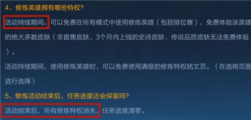 王者荣耀梦境修炼皮肤是永久的吗？梦境修炼皮肤可以获得吗[多图]图片1