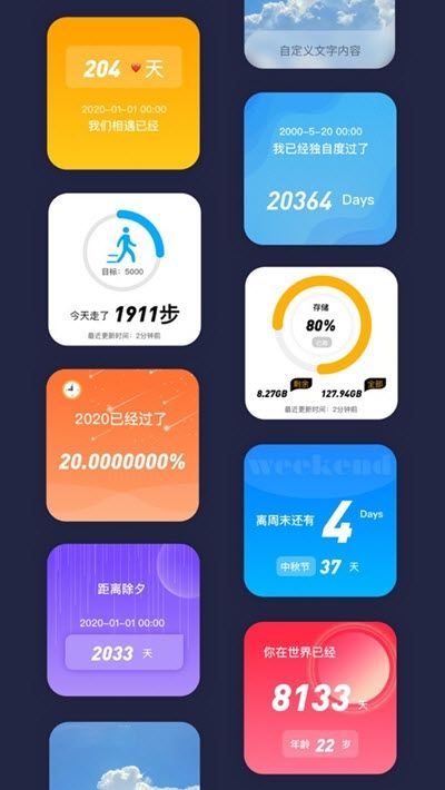 万能小组件怎么用？Top Widgets使用方法介绍[多图]图片2