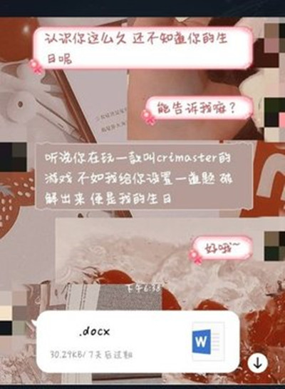 犯罪大师生日谜题答案是什么？3.17侦探委托生日谜题答案解析[多图]图片2