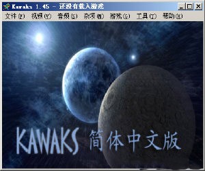 WinKawaks V1.45最终中文典藏版