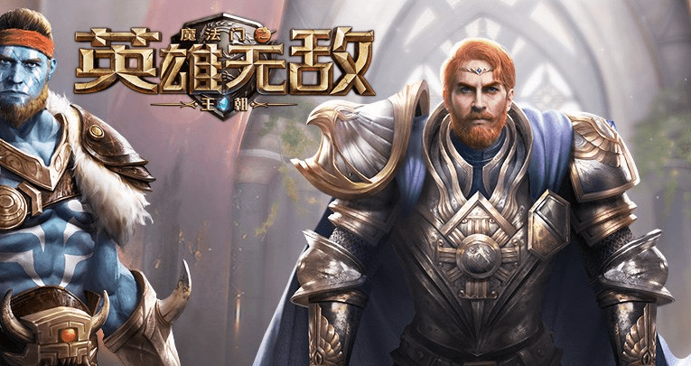 魔法门之英雄无敌王朝