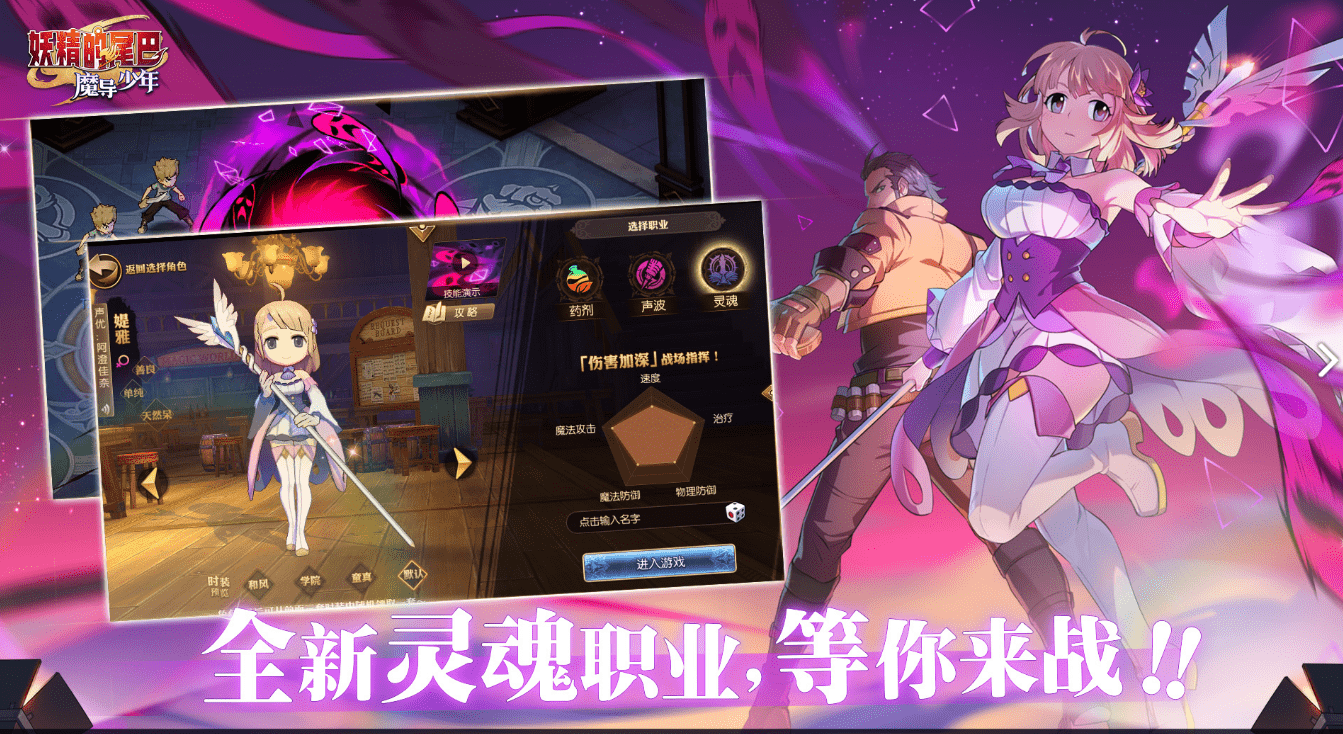 妖精的尾巴魔导少年
