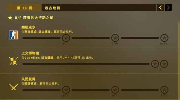 CSGO无价之宝任务怎么完成？狂牙大行动无价之宝任务攻略[多图]图片1