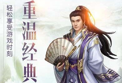 风流剑侠