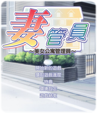 少女恋爱