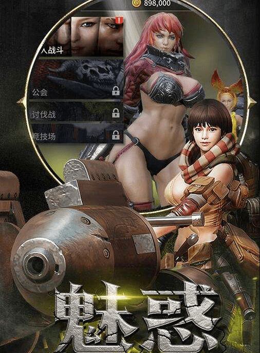 狩猎纪元