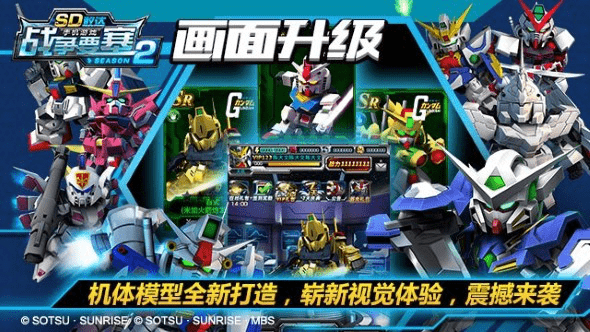 SD敢达战争要塞