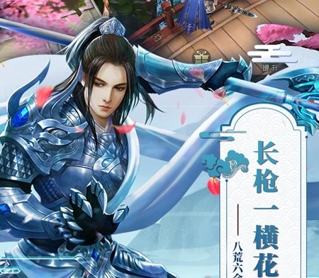真龙传奇