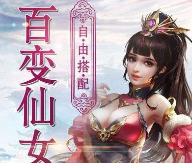 无极仙道