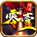 零壹传奇手游官方版