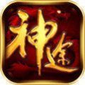 正版170神途手游官方版