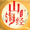 山海经伏魔录手游官网最新版