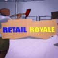RetailRoyale游戏官方中文版