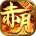 赤月龙纹手游官方版