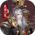 刀剑物语仙域八荒纪手游官方版
