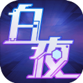 白夜幻想手游官网正式版
