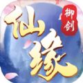 逍遥六界御剑仙手游官方正式版