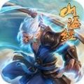 山海青丘手游官方测试版