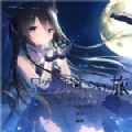 星空列车与白的旅行steam免费破解版