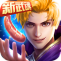 斗罗大陆之魂师荣耀手游官网最新版