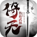 倚天热血武林手游官网安卓版