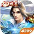 轩辕游龙剑手游官方测试版