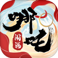 哪吒闹海手游官方安卓版