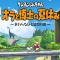 偶和博士的暑假不会结束的7日之旅中文版免费破解版