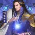 剑染九州手游官网最新版