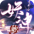 妖神歌手游官方版