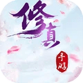 我要做神仙手游官方版