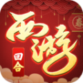 修仙物语之西游手游最新官方版
