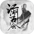 江湖再会游戏官方版