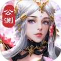 天涯问道手游官方测试版