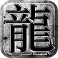 裁决连击手游官方版