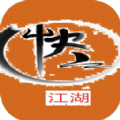 快义江湖mud文字游戏官方版