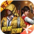 和平精英全新画质助手修改120帧官方版