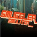steam走私模拟器游戏免费破解版