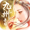 九州奇缘仙侠幻梦手游官网安卓版