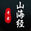 山海经奇录手游官网安卓版