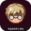 失落的世界契约游戏官方版
