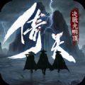 倚天决战光明顶手游官网安卓版