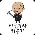 我的职业是乡村保卫者汉化破解版