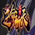 魔兽逆命斩天rpg游戏官方正式版